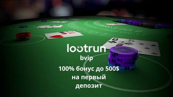 Lootrun без Блокировки — Доступ к Игре и Ресурсам