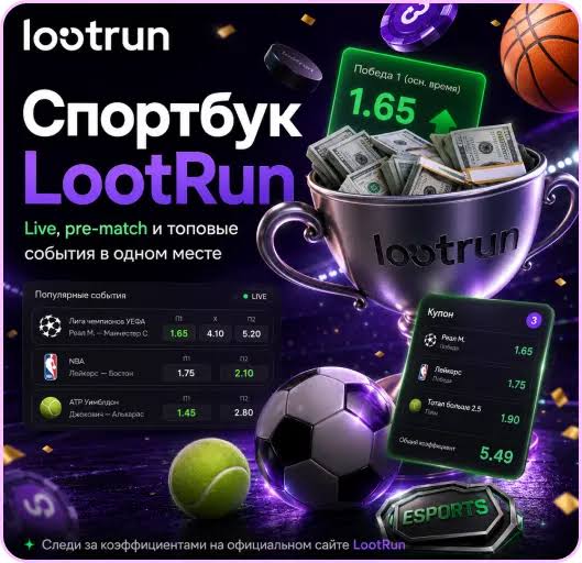 Lootrun без Блокировки — Доступ к Игре и Ресурсам