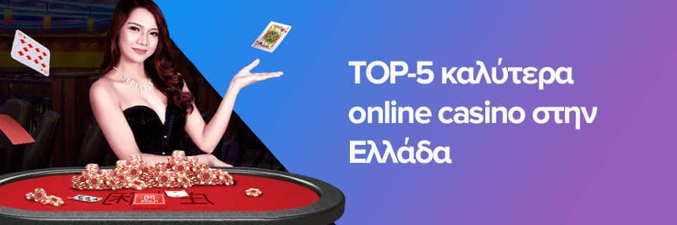 Η Οδηγία για τα Καλύτερα Ξένα Online Καζίνο στην Ελλάδα